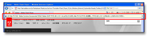 ActivXアラート