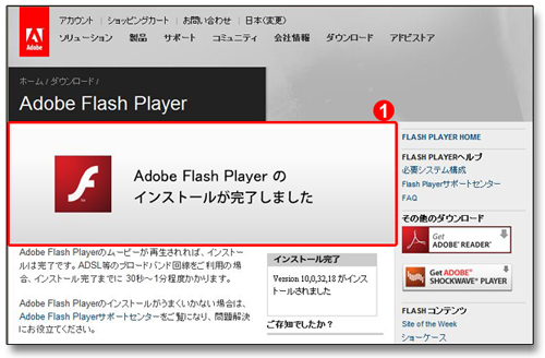 インストール完了