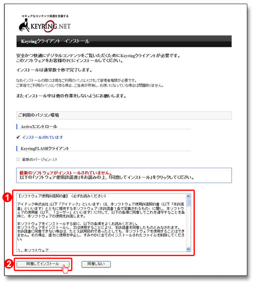Keyring.net