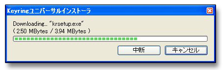インストールの開始