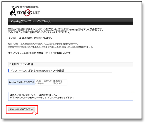 Keyring.net
