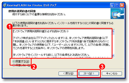 Keyringflashセットアップ