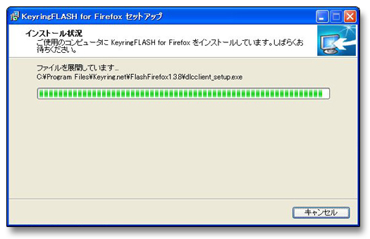 Keyringflashセットアップ